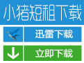 小猪民宿短租网app