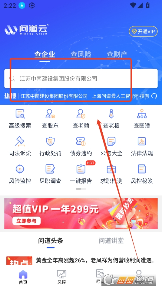 问.道云APP安卓最新版本下载2025