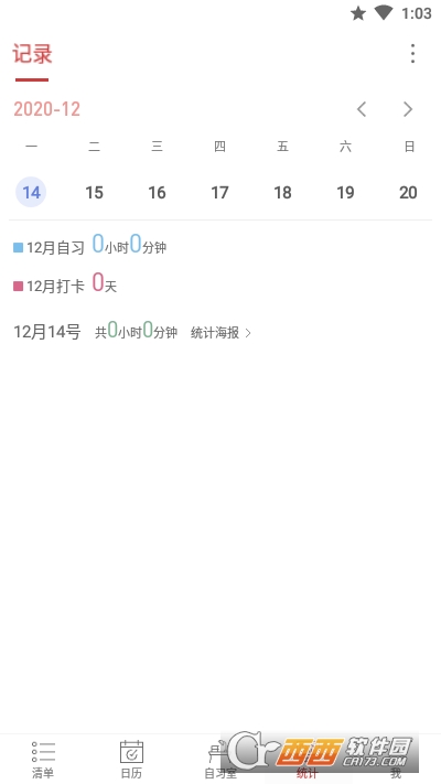 专注自习室 专注自习室