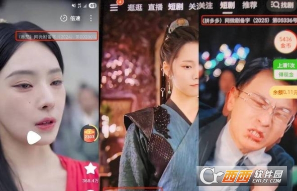 京东短剧app下载2025安卓版