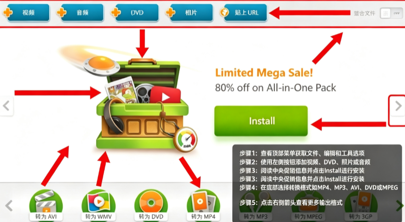Freemake Video Converter最新中文版