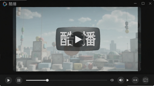 酷播播放器主界面预览图,深色背景,中央为视频画面,底部为简洁的播放控制栏,包含播放/暂停、进度条、音量调节、倍速选项等按钮,界面风格现代、清爽,突出软件名称酷播Logo