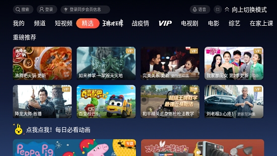 腾讯云视听极光去广告破解版