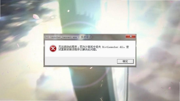 PotPlayer 报错 修复