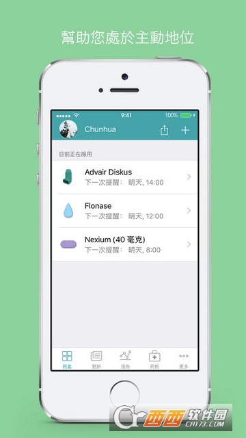 Medisafe吃药提醒