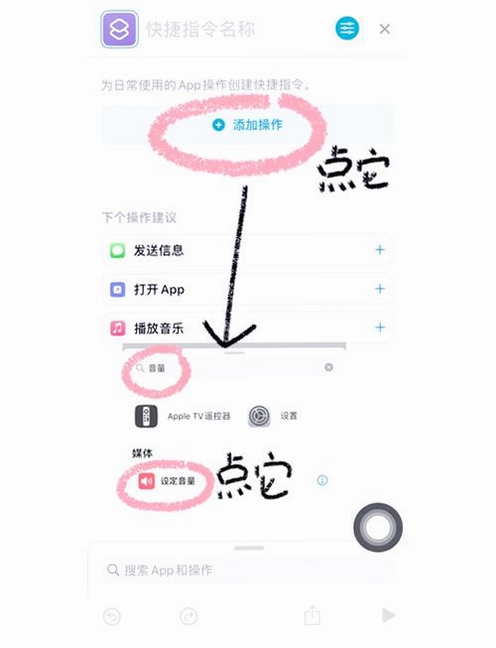 苹果助手 安装教程 截图