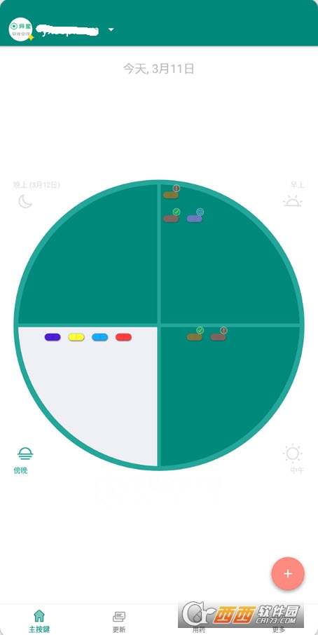 Medisafe付费高级中文版app Medisafe付费高级中文版app