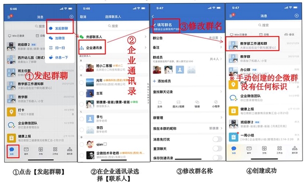 易客聊 使用教程 截图