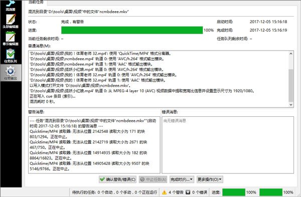 MKVToolnix便携版免安装 MKVToolnix便携版免安装