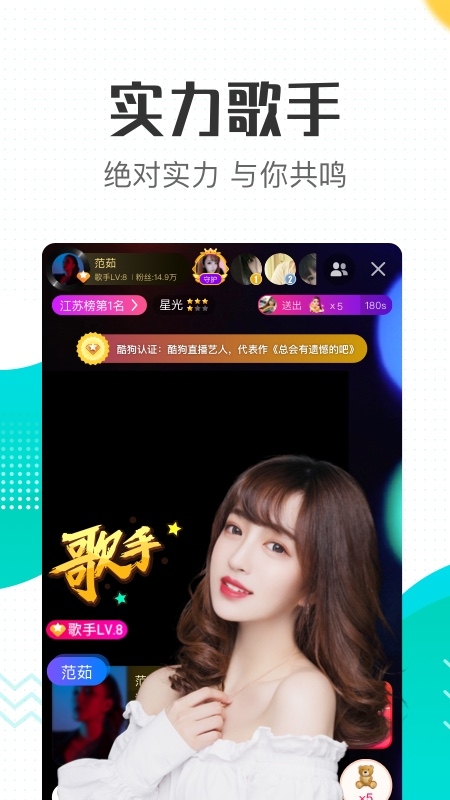酷狗直播app