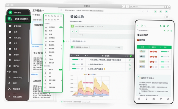 潮信电脑版安装界面截图