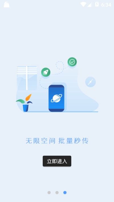 隐私照片加密相册 隐私照片加密相册