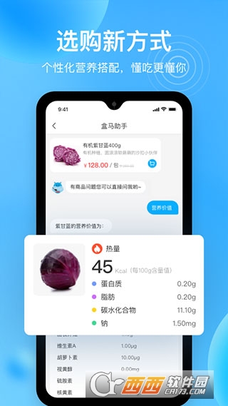 淘宝买菜盒马集市app 淘宝买菜盒马集市app