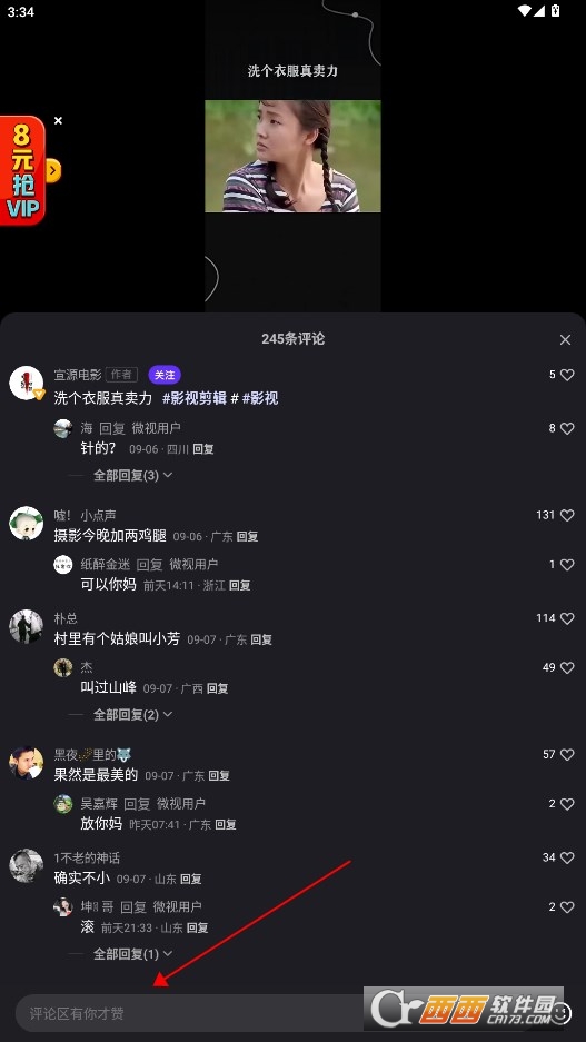 微视2024最新版本 微视2024最新版本