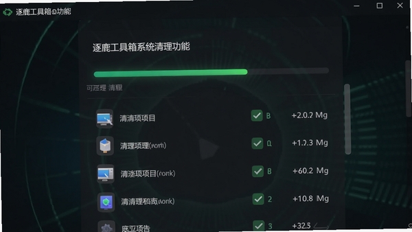 逐鹿工具箱系统清理功能界面，显示正在扫描系统垃圾文件，进度条滚动，下方列出各类可清理项目及大小，界面设计清晰，绿色对勾表示可安全清理，背景为深色，突出数据扫描的动态感