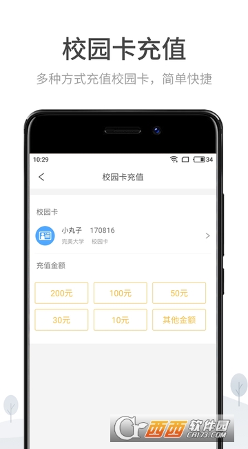 完美校园客户端 完美校园客户端
