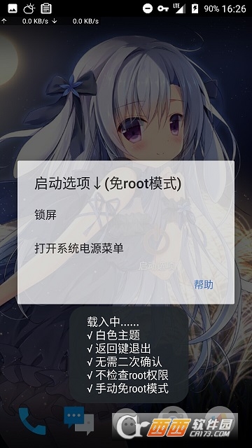 高级电源菜单(启动选项) 高级电源菜单(启动选项)