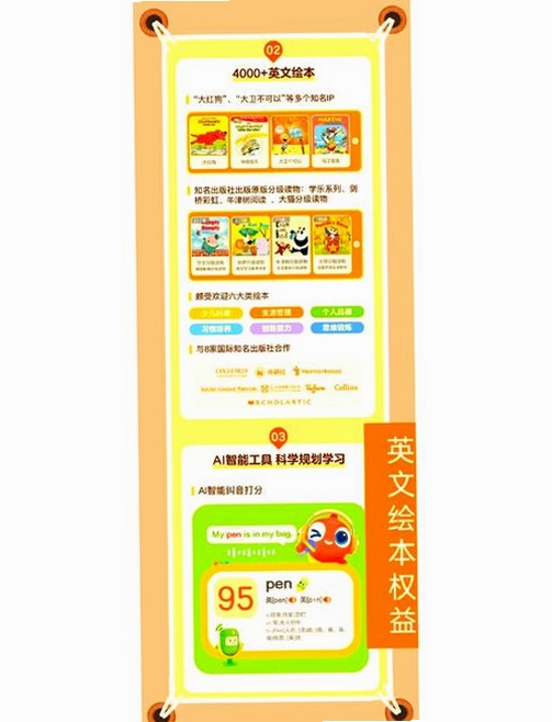 伴鱼卓越英语 使用教程 设置