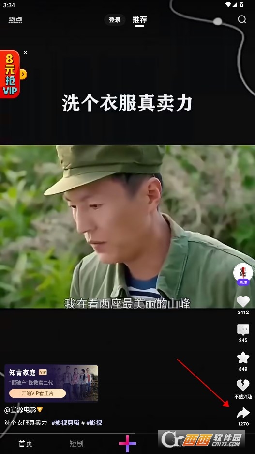 微视2024最新版本 微视2024最新版本