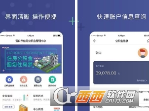 2020营口住房公积金查询软件