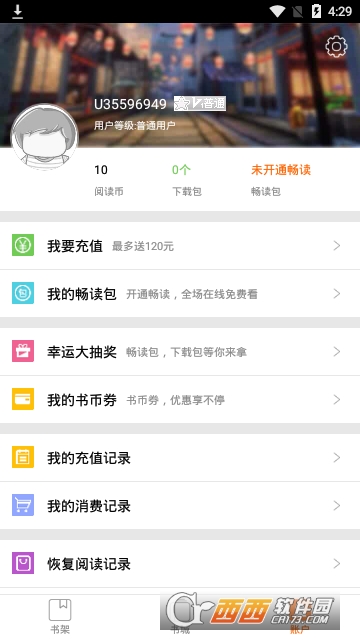 乐读免费小说 乐读免费小说