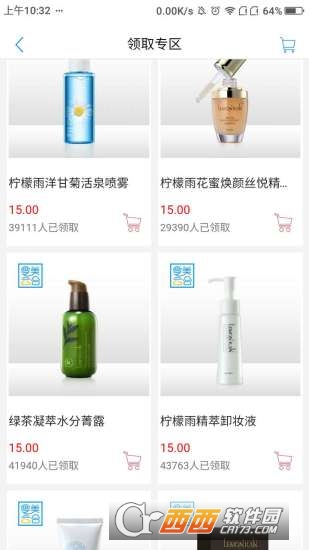 零美云合新零售app
