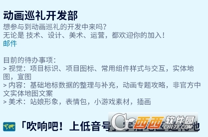 anitabi动画巡礼app官方安卓版