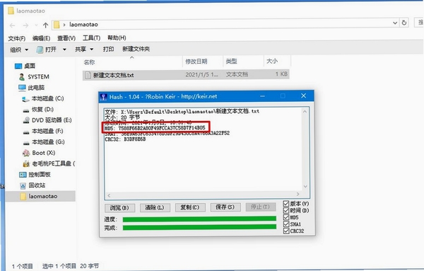 HashMyFiles 中文版 设置界面