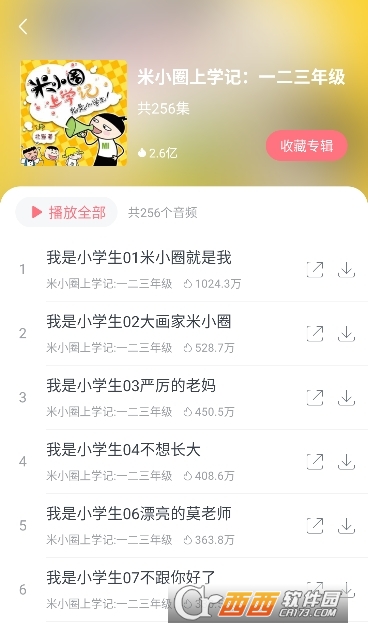 儿歌多多app免费版 儿歌多多app免费版