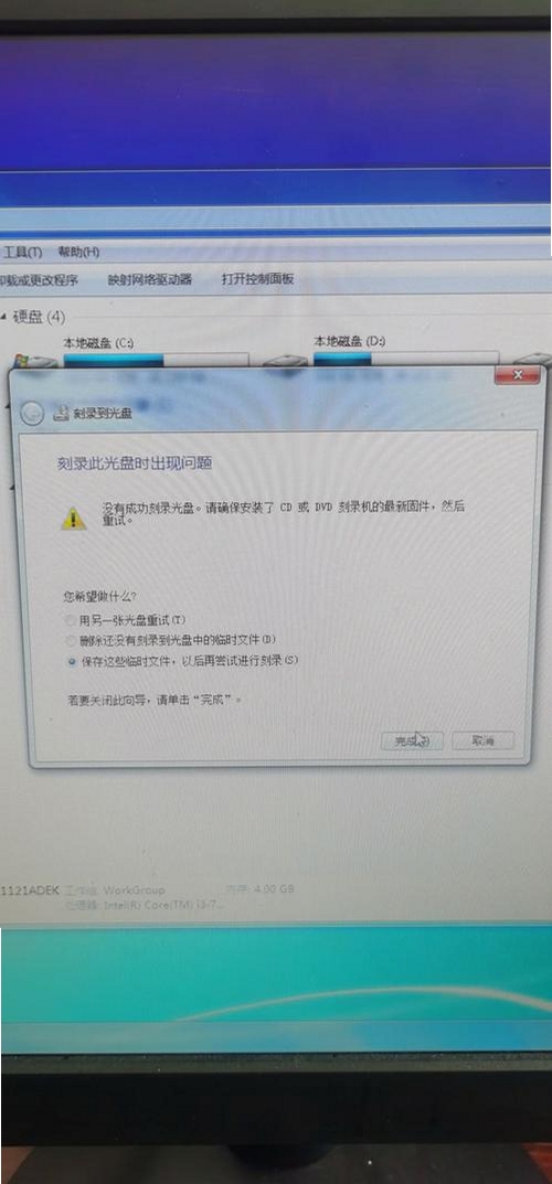 免费CD制作专家刻录机识别失败修复