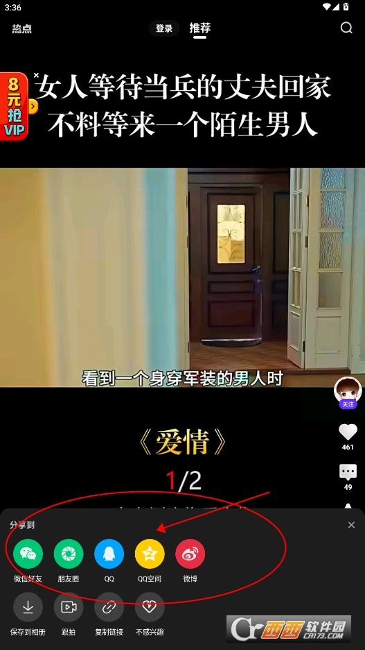 微视2024最新版本 微视2024最新版本
