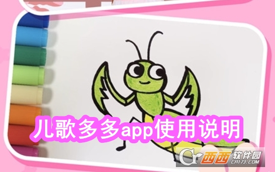 儿歌多多app免费版 儿歌多多app免费版