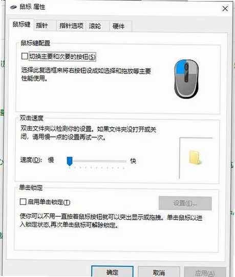 WGestures 鼠标手势设置界面