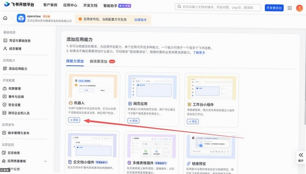 飞火浏览器 安装教程