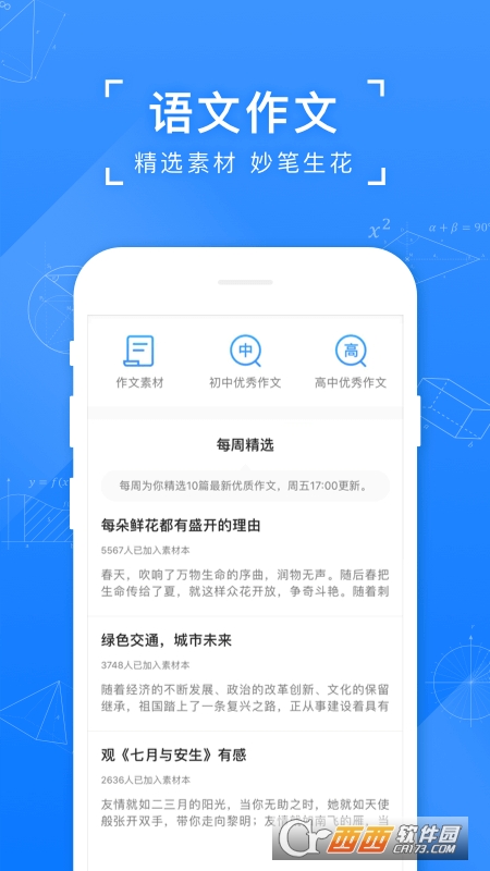 小猿搜题拍照安卓版