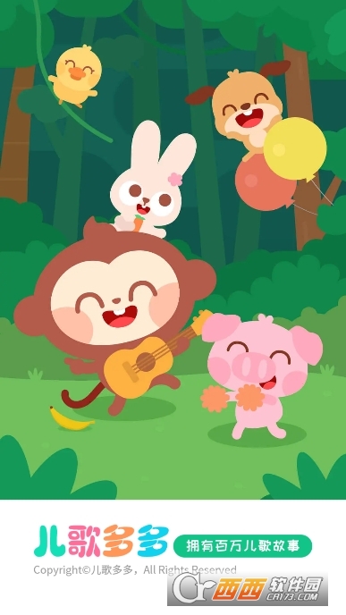 儿歌多多app免费版 儿歌多多app免费版