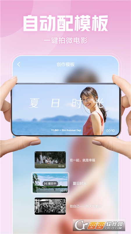 西瓜视频软件