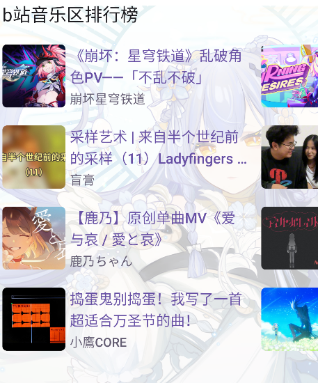 电梓播放器B站第三方客户端 电梓播放器B站第三方客户端
