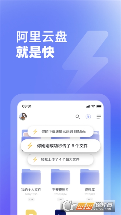 阿里云盘10t永久激活2022版