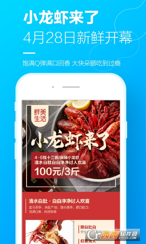 盒马