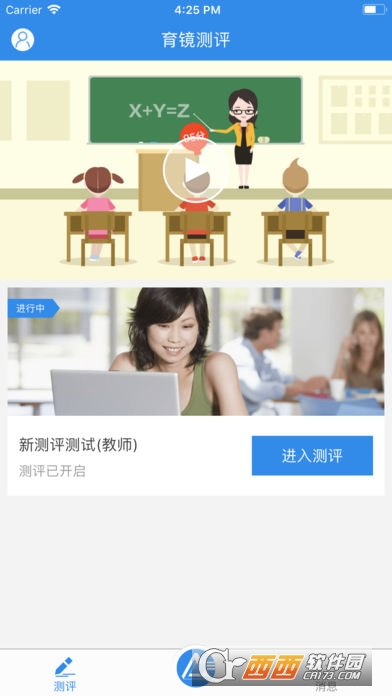 掌上育镜app