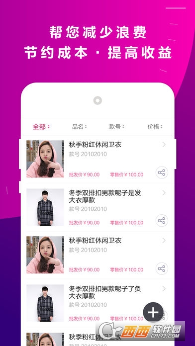 数织时尚 数织时尚