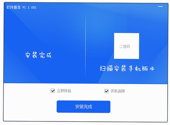 舞蝶飞创意照片制作软件安装步骤界面截图