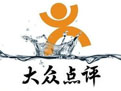 大众点评