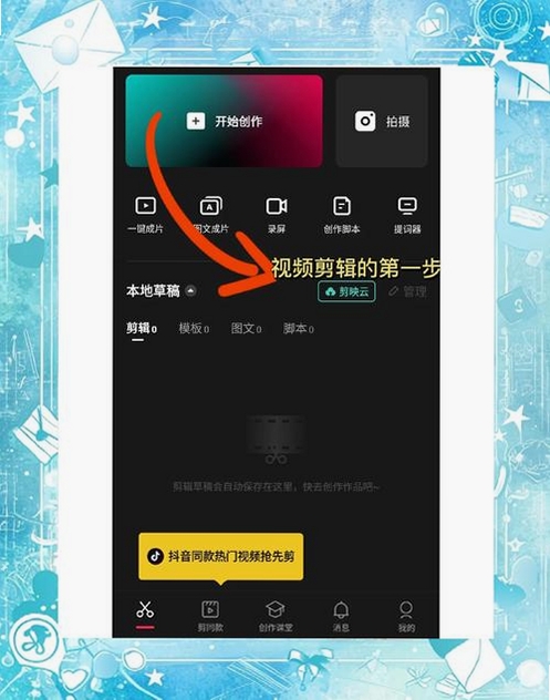 视频工具酷 使用教程