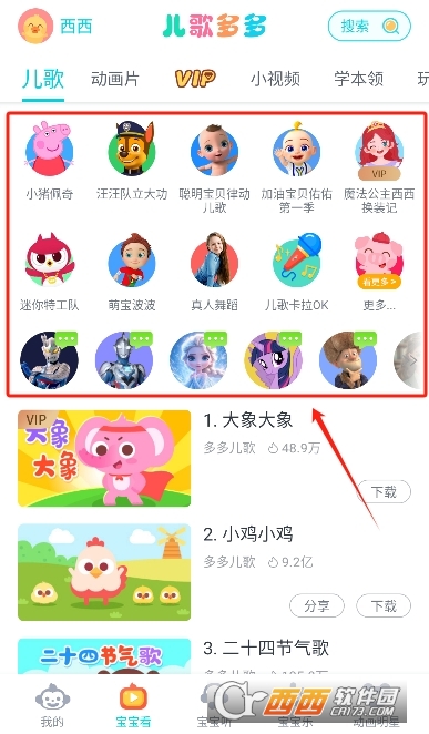 儿歌多多app免费版 儿歌多多app免费版