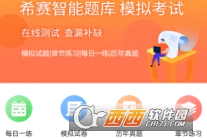 人力资源管理师app