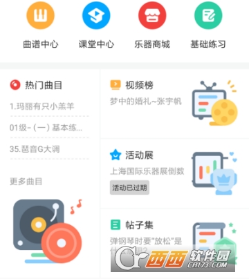 爱琴家