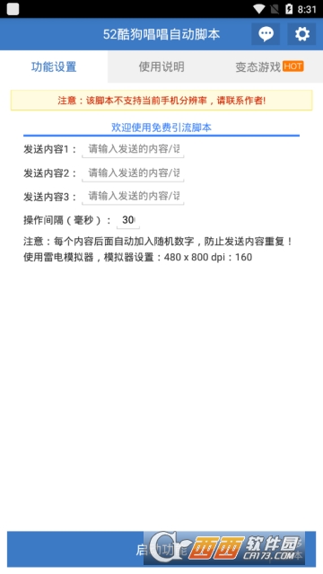 酷狗唱唱引流脚本 酷狗唱唱引流脚本
