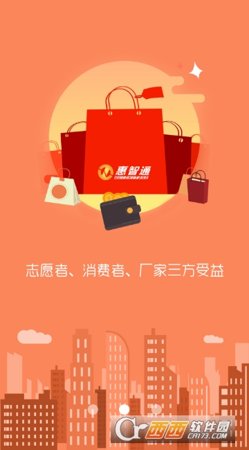 惠智通官方app 惠智通官方app